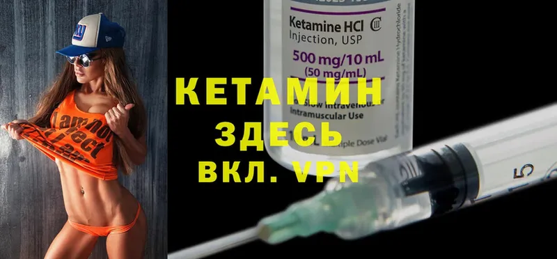 Кетамин ketamine  Вуктыл 